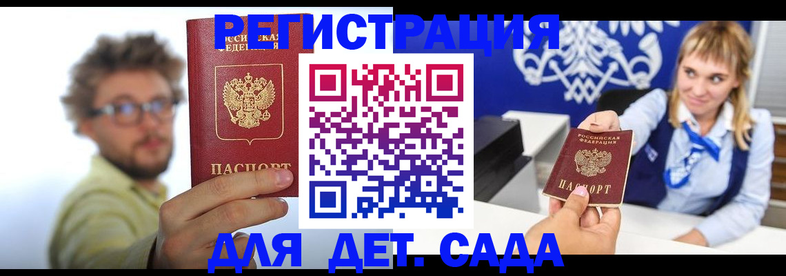 временная регистрация поиск в Красном Куте