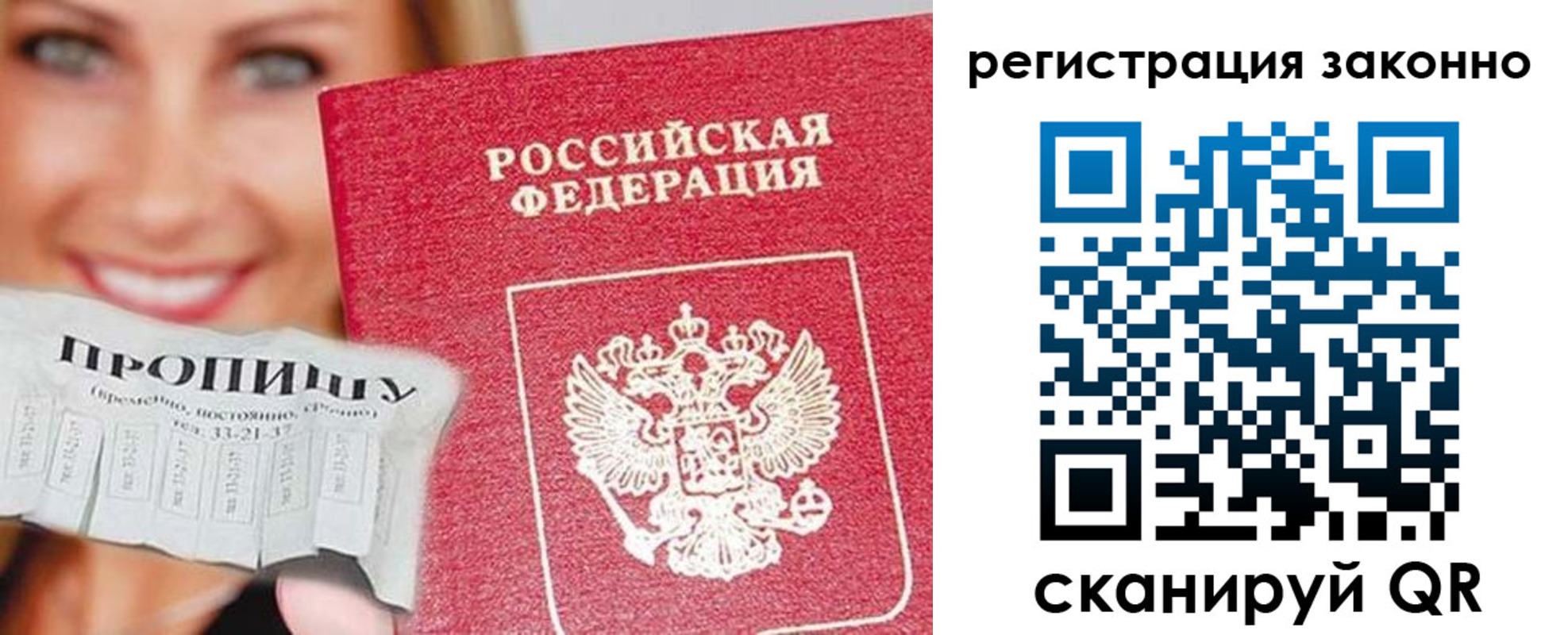 регистрация в Красном Куте