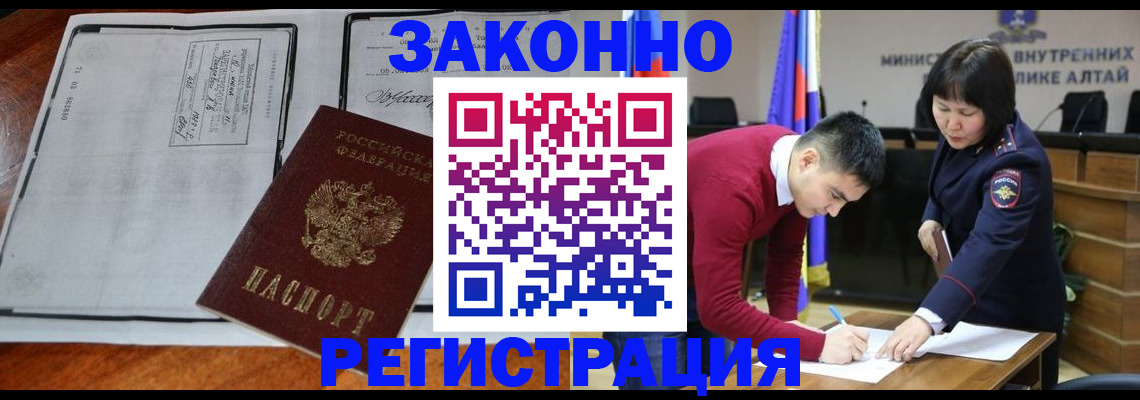 миграционный учет в Красном Куте